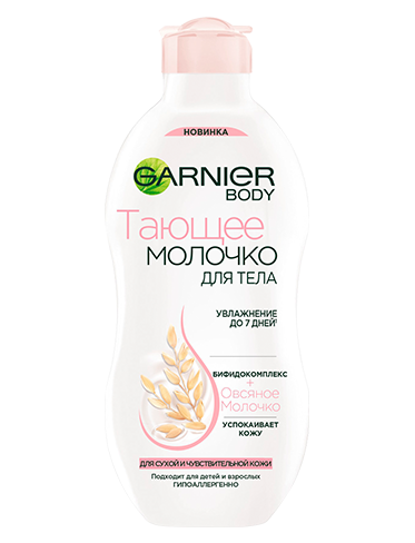 Garnier Тающее молочко Успокаивающее молочко для тела с бифидокомплексом и овсяным молочком